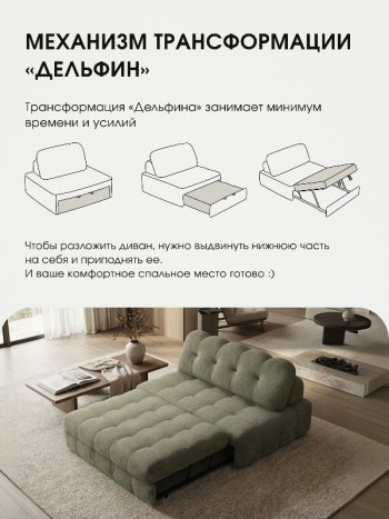 Диван Эверест в Тогучине - mebel154.com