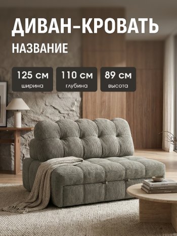 Диван Эверест в Тогучине - mebel154.com
