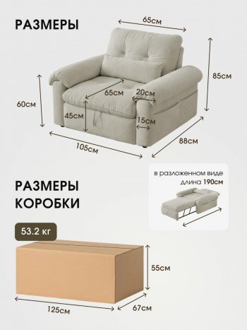 Кресло-кровать ЛУНО 105см в Тогучине - mebel154.com