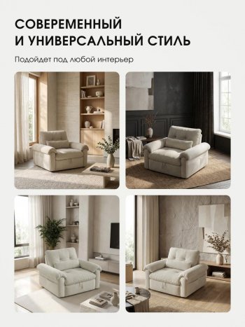 Кресло-кровать ЛУНО 105см в Тогучине - mebel154.com