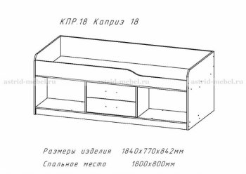 Каприз-19 в Тогучине - mebel154.com