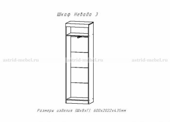 Невада-2 + Невада-3(шкаф) в Тогучине - mebel154.com