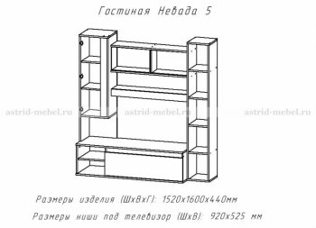 Невада-5 в Тогучине - mebel154.com