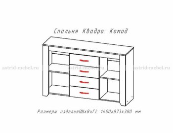 Комод Квадро-2 в Тогучине - mebel154.com