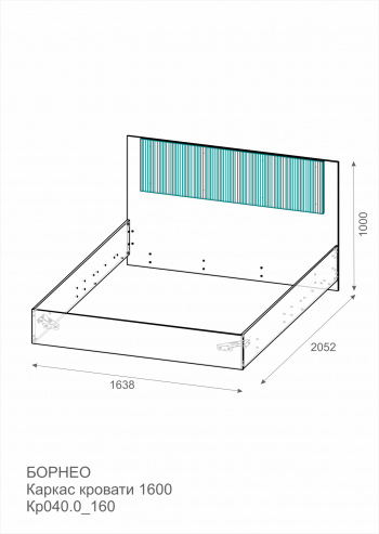 Каркас кровать Борнео 1600 КР-040_160 в Тогучине - mebel154.com