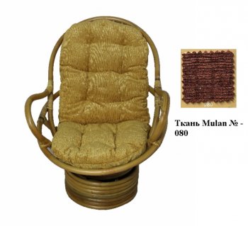 Кресло-качалка Swivel Rocker (Ротанг №4, ткань Mulan 054) в Тогучине - mebel154.com