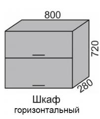 Шкаф верхний 720 ВШ 80-2 горизонтальный Алеся Эконом в Тогучине - mebel154.com