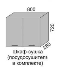 Шкаф верхний 720 ВШС сушка 80 Алеся Эконом в Тогучине - mebel154.com